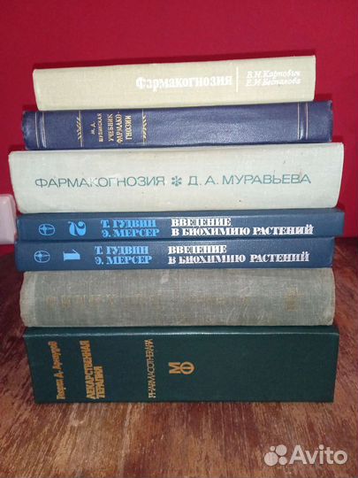 Книги по фармакологии и биохимии
