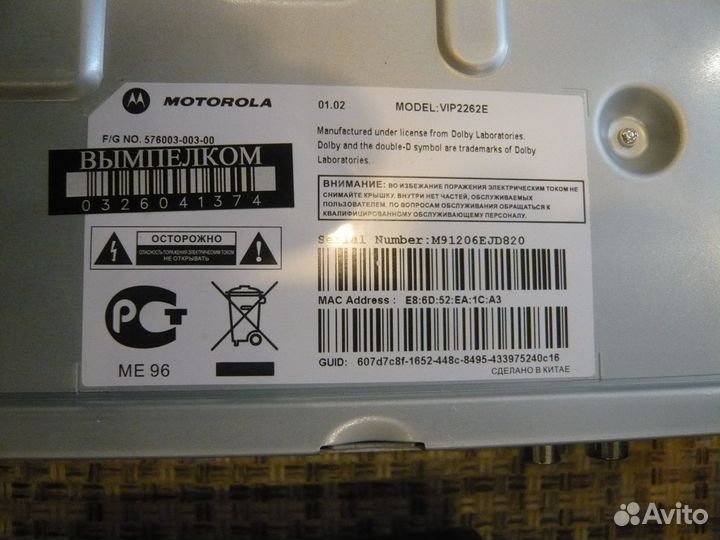 Блок питания к Тв приставке билайн