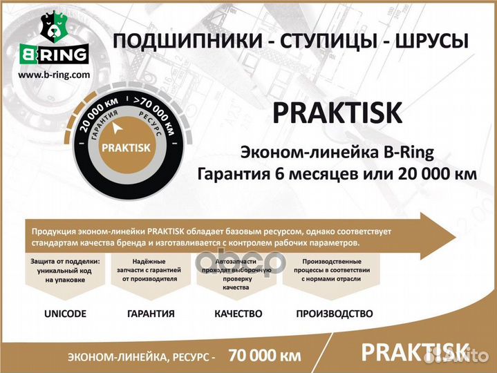 Подшипник ступицы mazda 626. 6 92. 02- перед