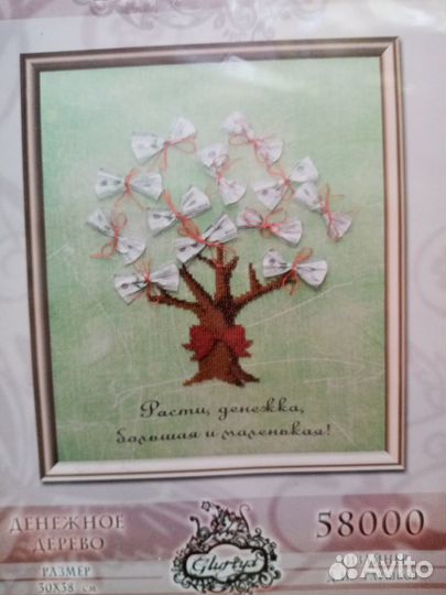 Наборы для вышивания 6 штук