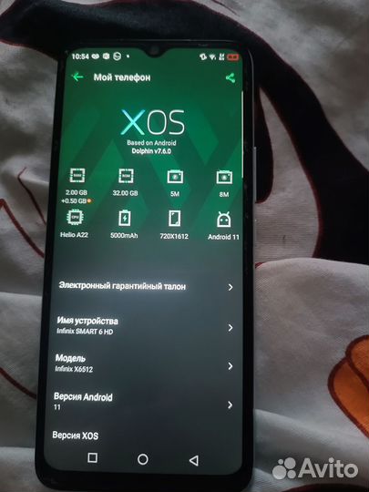 Infinix Smart 6 HD, 2/32 ГБ