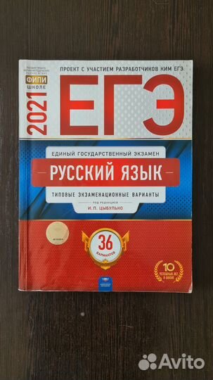 ЕГЭ 2021-2022