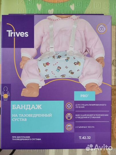 Бандаж на тазобедренный сустав