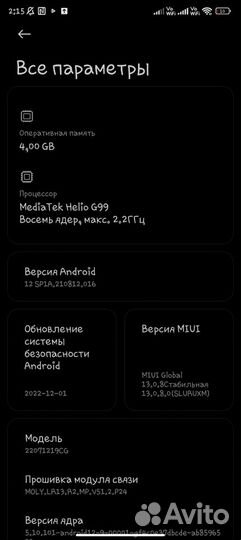 Xiaomi Poco M5, 4/64 ГБ