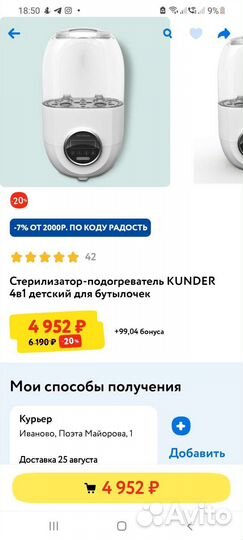 Kunder Подогреватель стерилизатор 4 режима