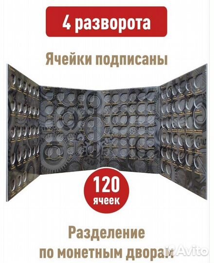 Альбом для монет