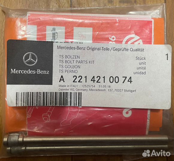 Установочный комплект колодок mercedes A2214210074