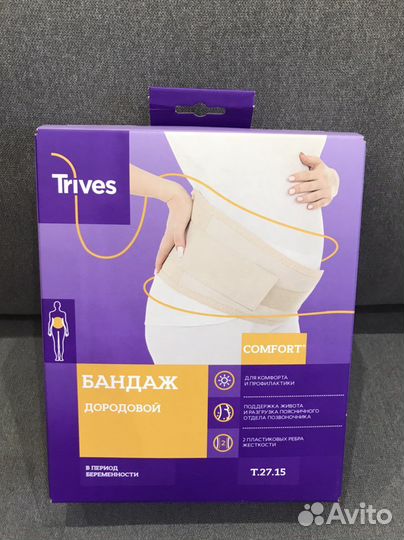 Бандаж для беременных Trives