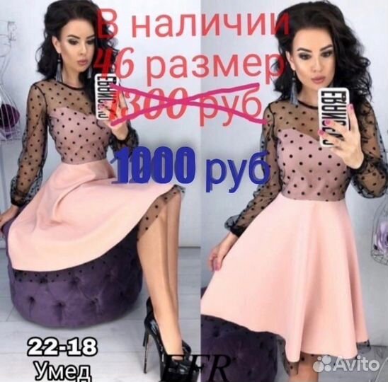 Вечернее платье 46 размера