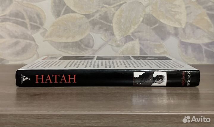 Джон Натан. Мисима. Биография