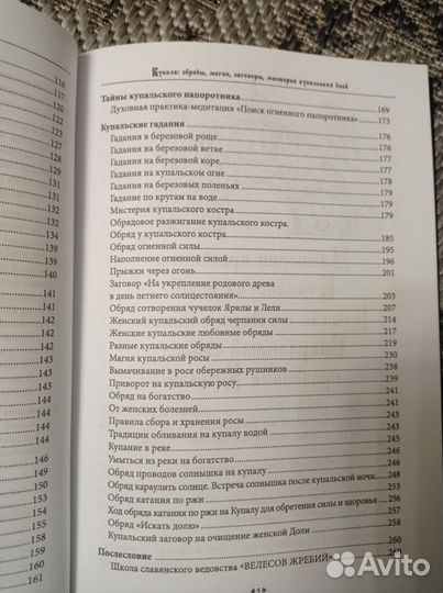 Книга Купала