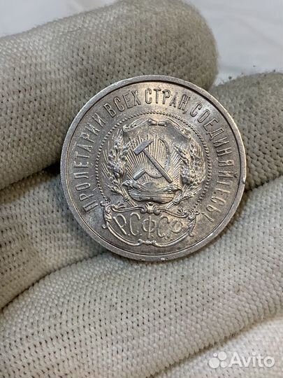 50 копеек 1922 аг в блеске