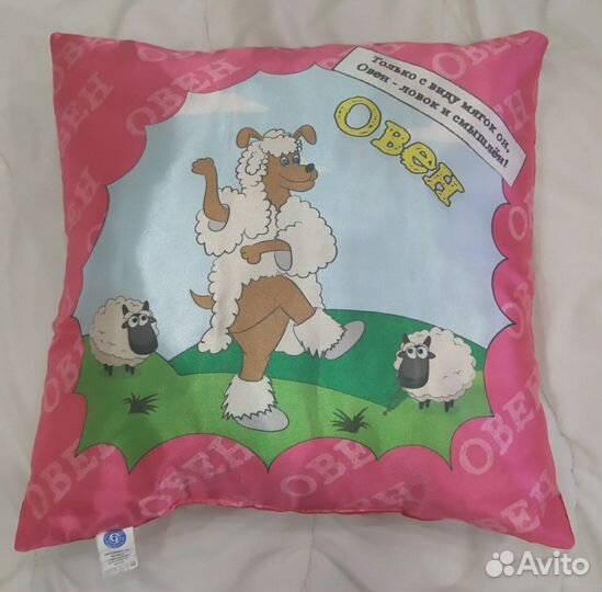 Подушка Овен