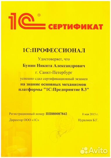 Программист 1С / Обучение 1С / Интеграция 1С с мп