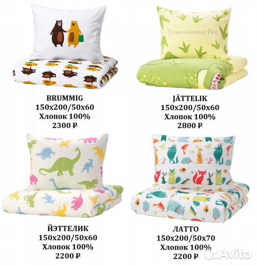 Детское постельное белье IKEA