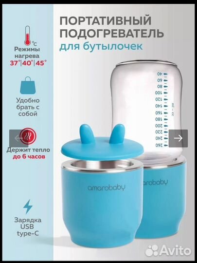 Подогреватель для бутылочек портатиный