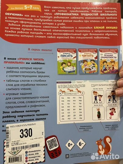 Букварь жукова