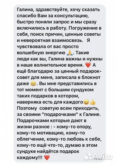 Психолог онлайн