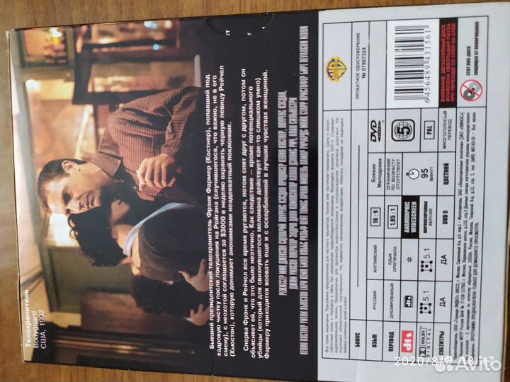 Диск DVD