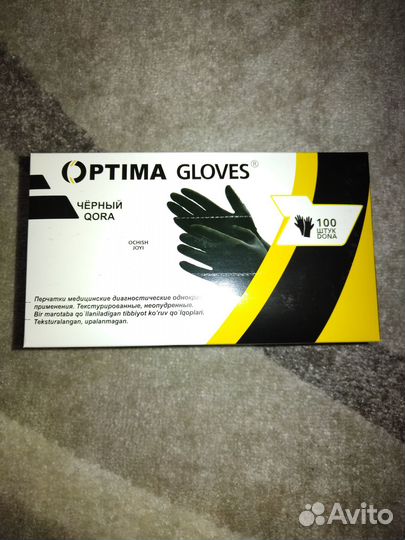 Перчатки медицинские нитриловые