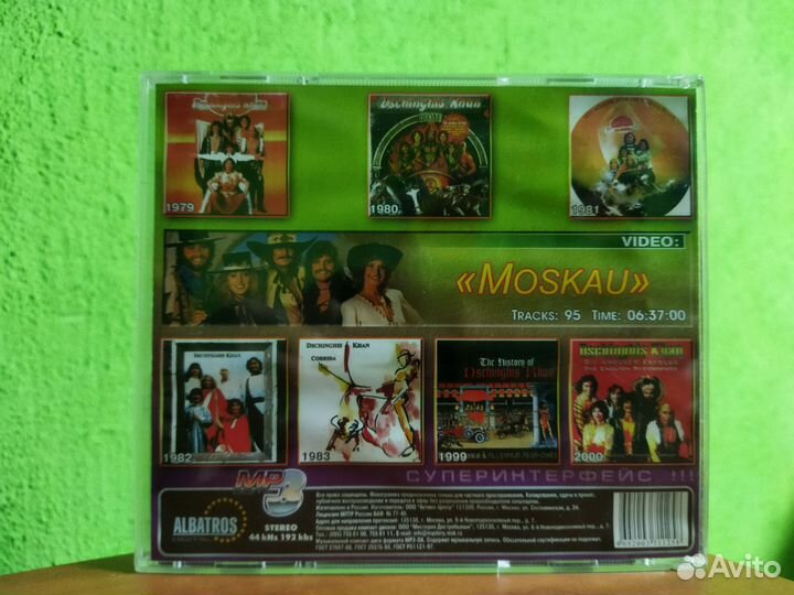 Диск Dschinghis khan (Чингис Хан)