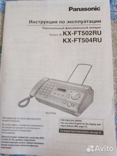 Факс