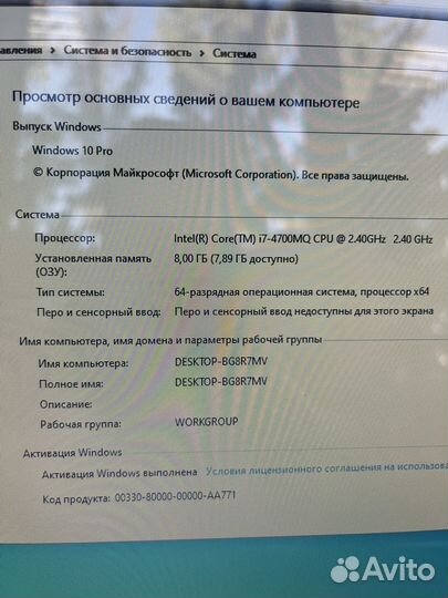 Ноутбук DNS W670SFQ I7-4700MQ