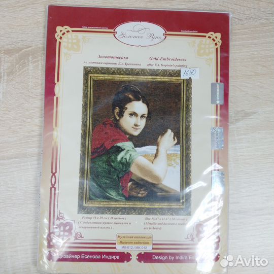 Наборы для вышивки крестиком