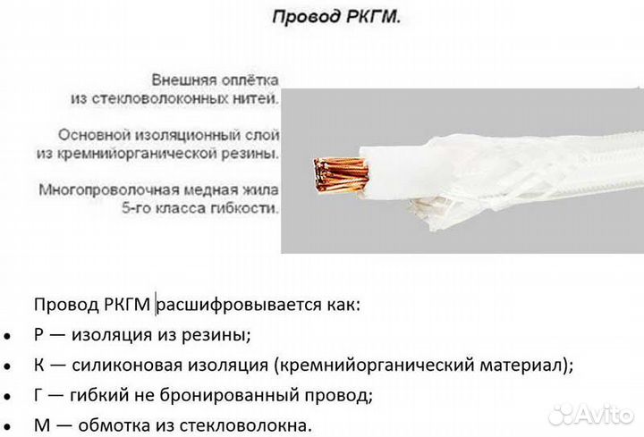 Кабель ркгм