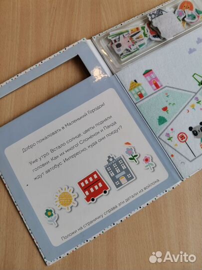 Весёлый пикник. Книжка из фетра