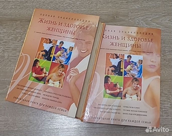 Энциклопедия Жизнь и здоровье женщины