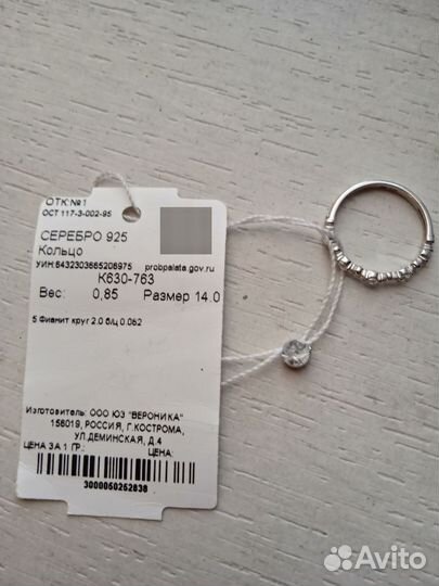 Серебряное кольцо