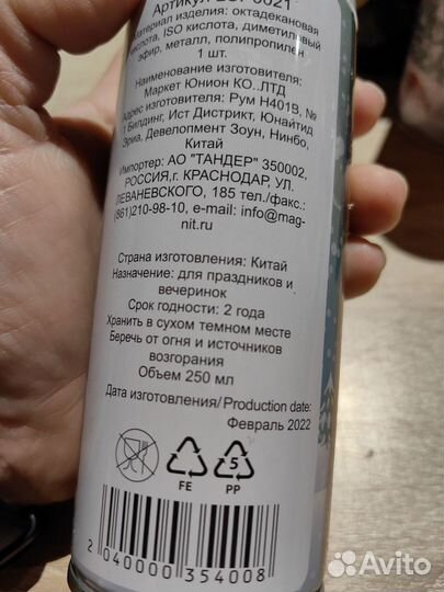 Снег искуственный