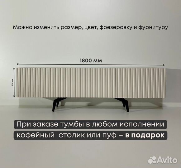 Тумба тв Bravo от производителя (1800х400х300 мм)