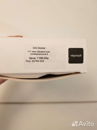 Бандаж дородовый/послеродовый