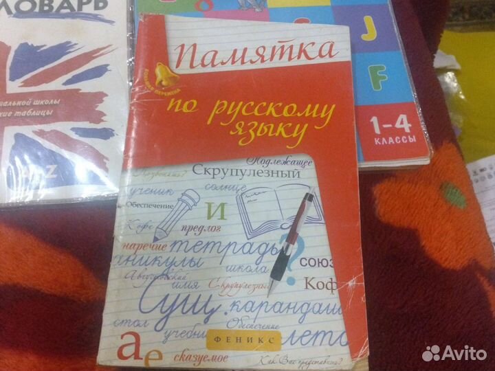 Английский и русский словарь