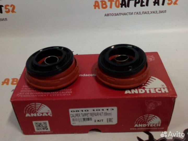 Ремкомплект пятаков суппорта (69мм) газ 33014