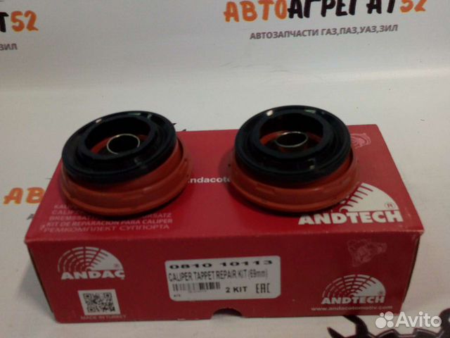 Ремкомплект пятаков суппорта (69мм) газ 33014