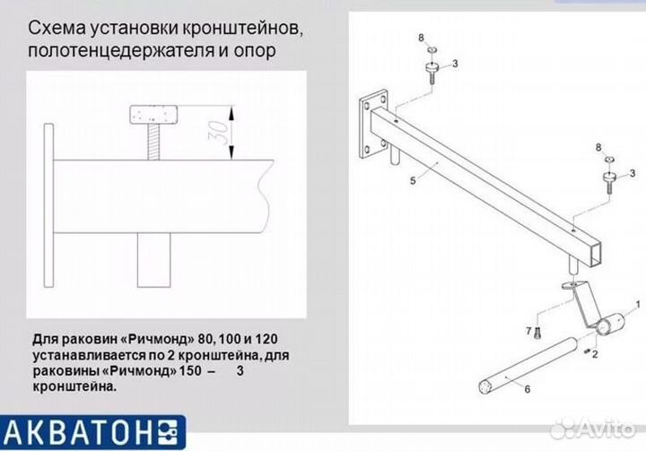 Акватон 1A156503RD000 Комплектующие для