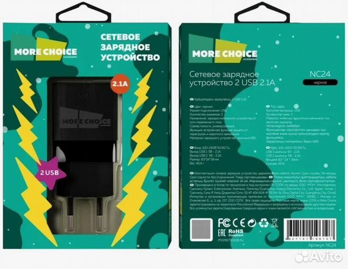 Сзу 2USB 2.1A More choice NC24 (Black)