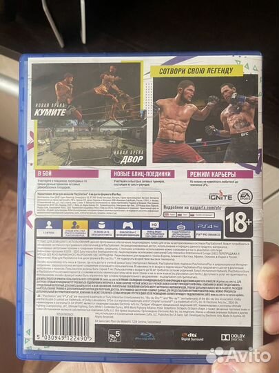 UFC 4 PlayStation 4