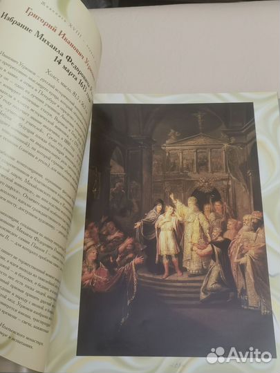 Сокровища русских музеев, энциклопедия искусств