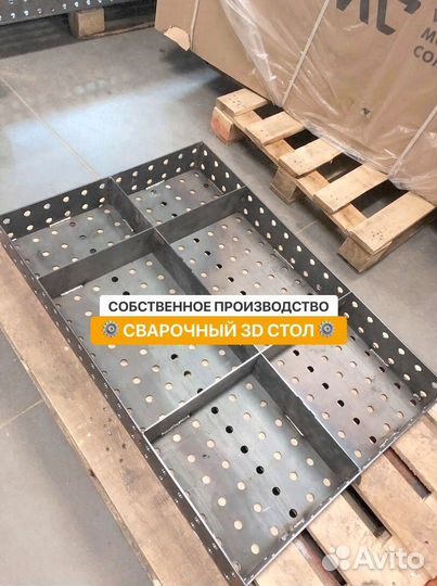 Сварочный стол 3D / Собственное производство