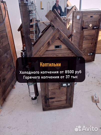 Коптильня холодного копчения