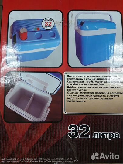 Автомобильный электрический холодильник Comfort