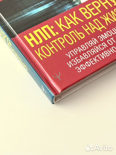 Книга нлп Ричард Бэндлер