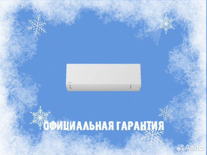 Мульти-сплит кондиционер Toshiba RAS-B07G3kvsg-E