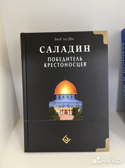 Исламские книги
