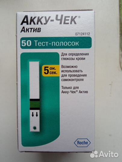 Тест-полоски Акку-Чек Актив