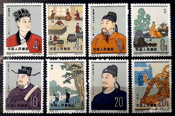 Набор марок Китай, 1962 г. Ученые Древнего Китая**